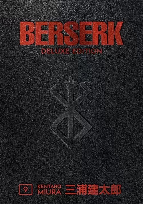 Berserk - Deluxe Edition - Berserk - Deluxe Edition 9