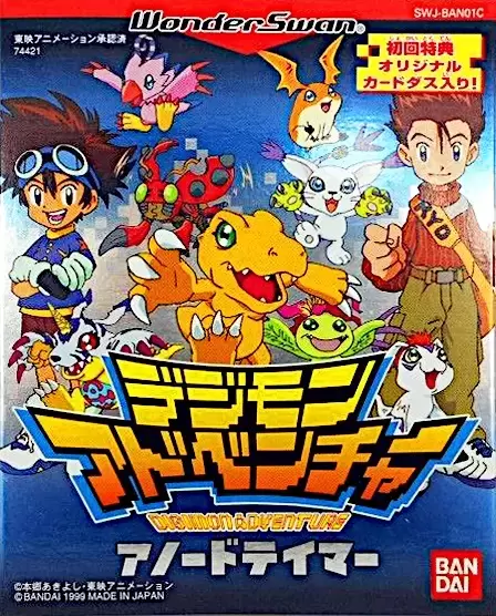 Jeux WonderSwan - Digimon Adventure: Anode Tamer