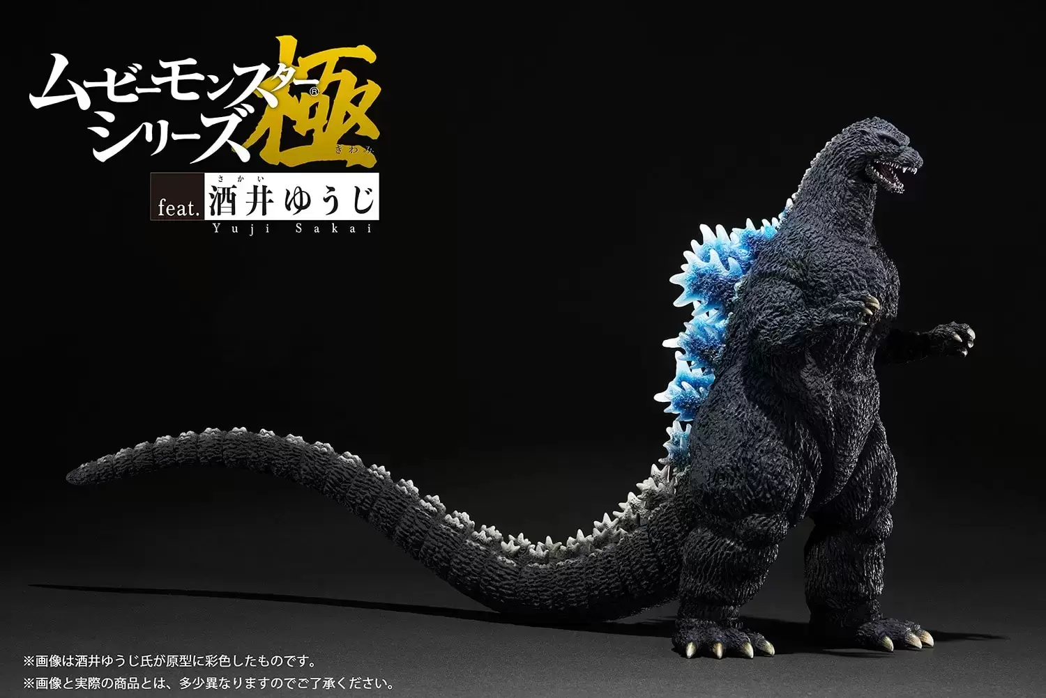 Godzilla Store Limited Movie Monster Series Godzilla VS Gigan Rex