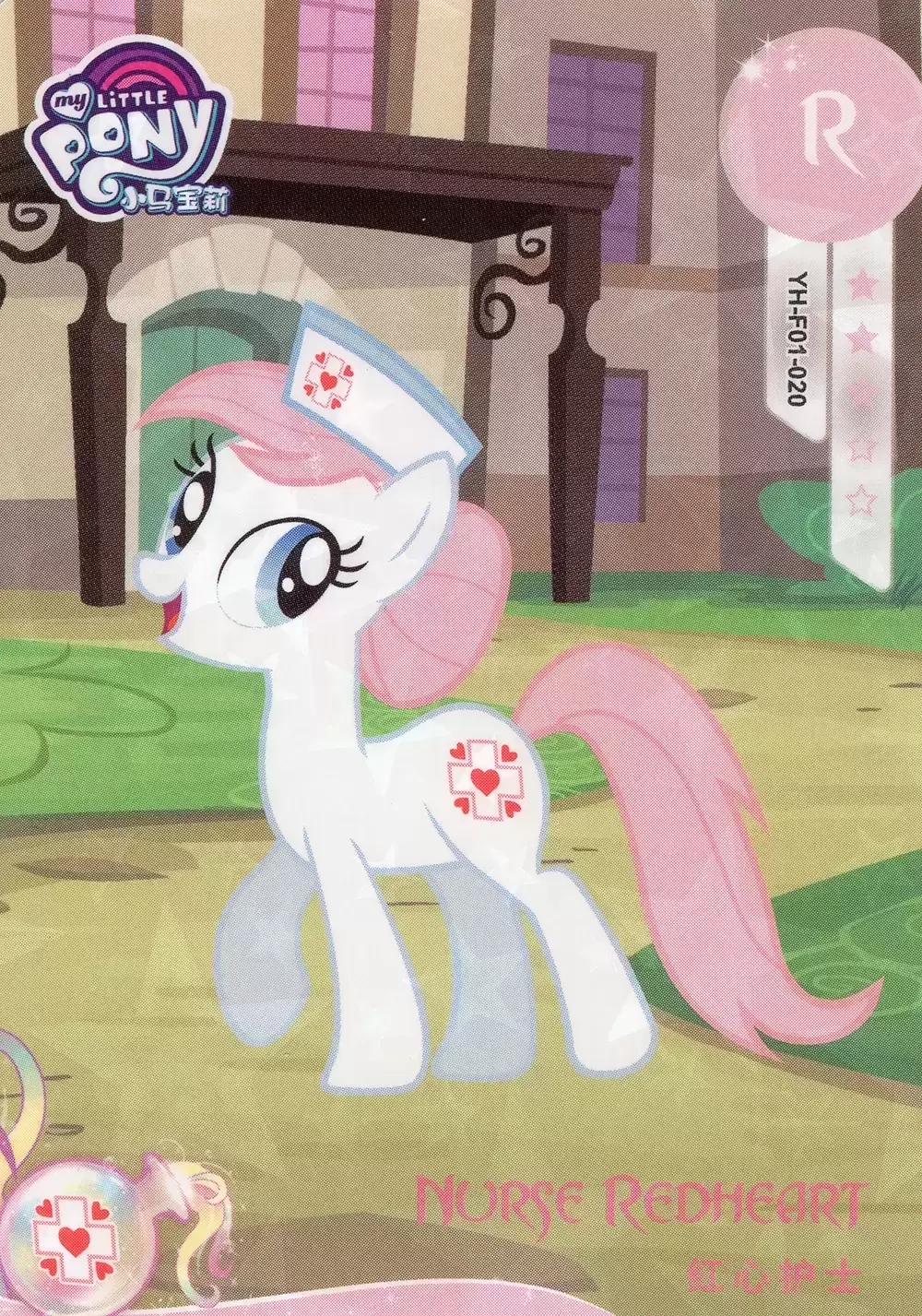 Nurse Redheart - My Little Pony - KAYOU - Friendship Forever card YH-F01-020