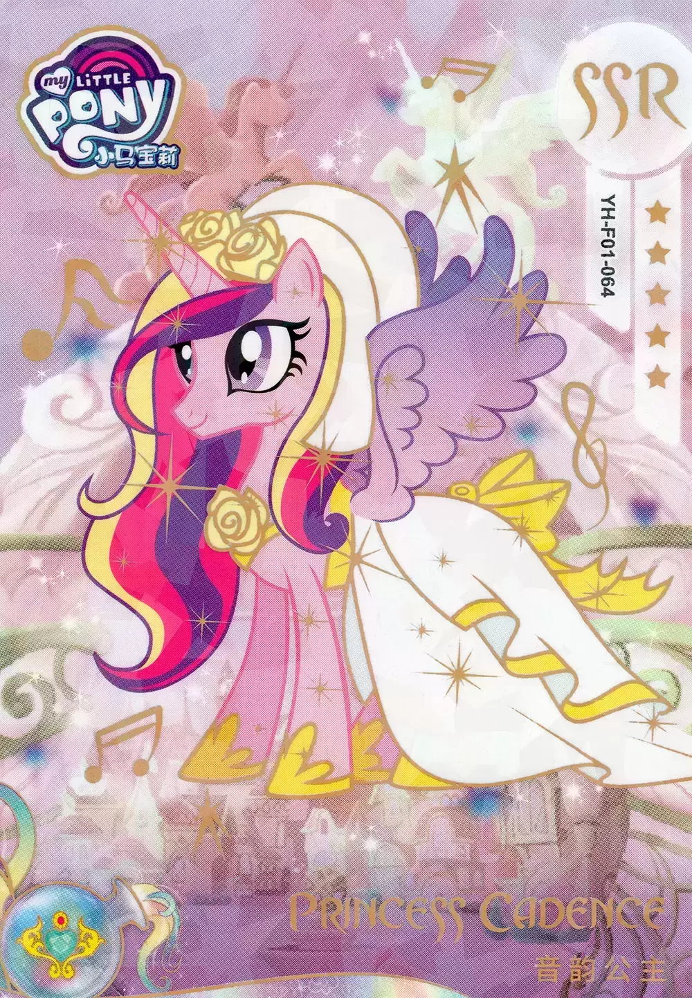 Princess Cadance - My Little Pony - KAYOU - Friendship Forever card  YH-F01-064