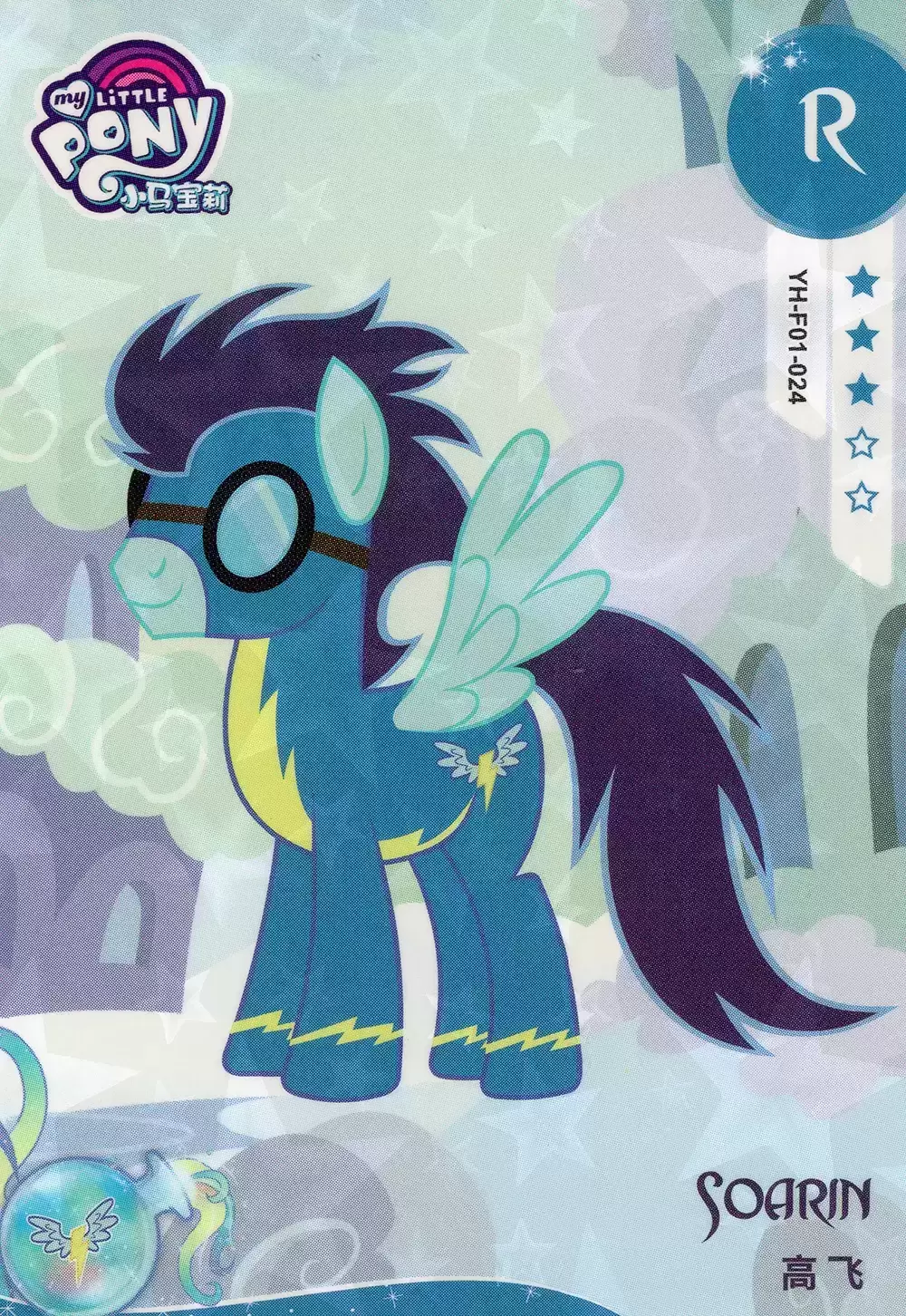 Soarin - My Little Pony - KAYOU - Friendship Forever card YH-F01-024