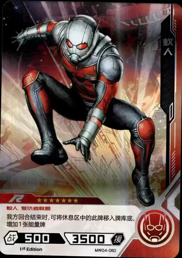 Kayou Marvel Hero Battle - Ant-Man