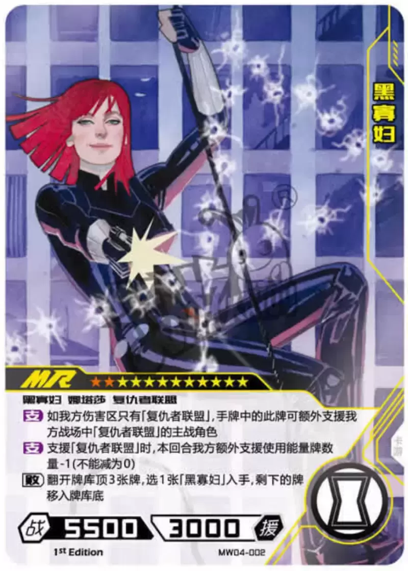 Kayou Marvel Hero Battle - Black Widow