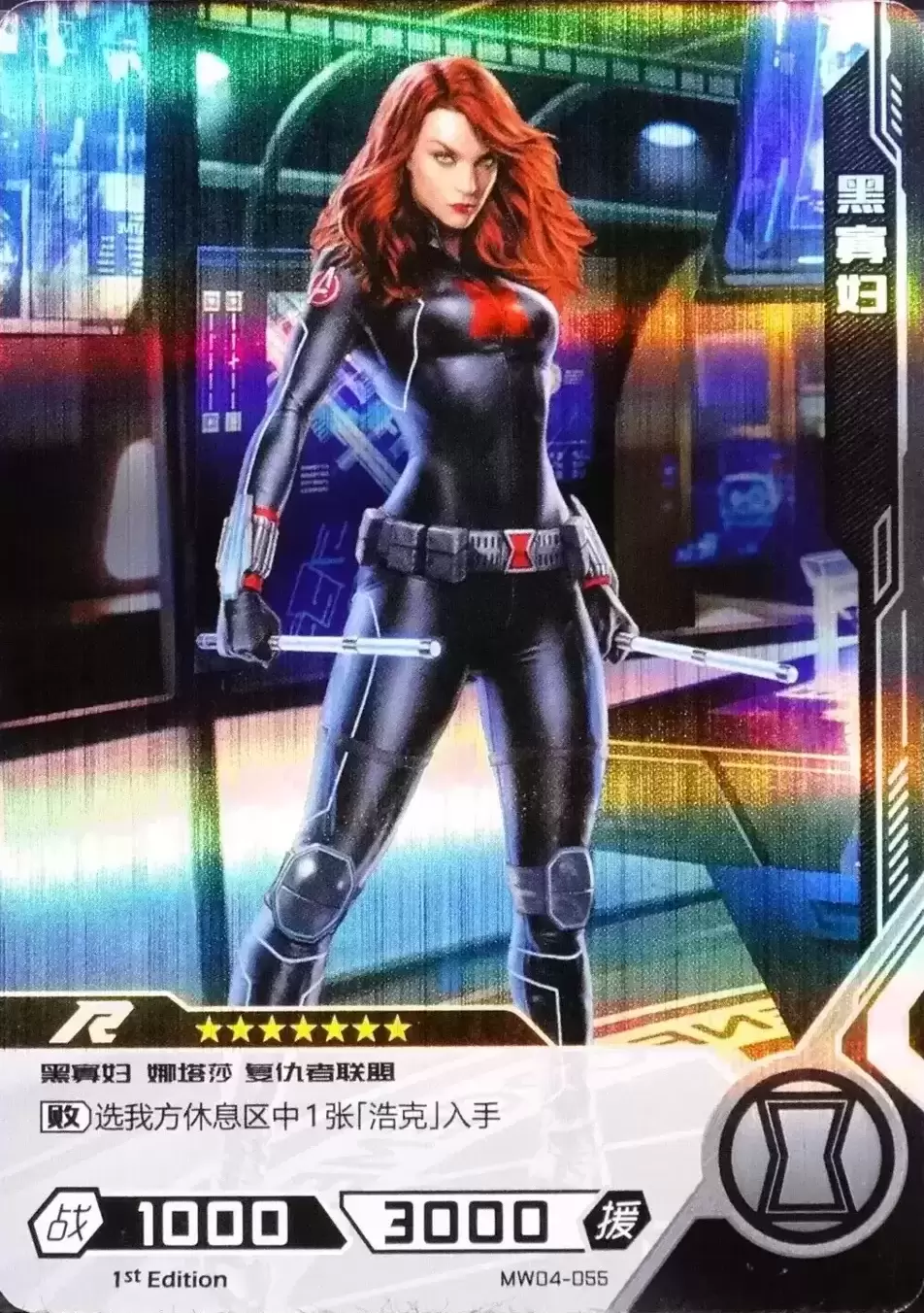 Kayou Marvel Hero Battle - Black Widow