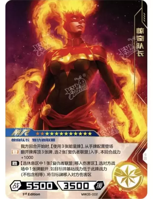 Kayou Marvel Hero Battle - Captain Marvel