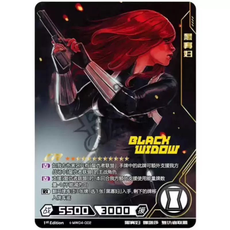 Kayou Marvel Hero Battle - Black Widow