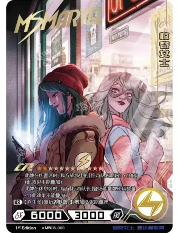 Kayou Marvel Hero Battle - Ms. Marvel