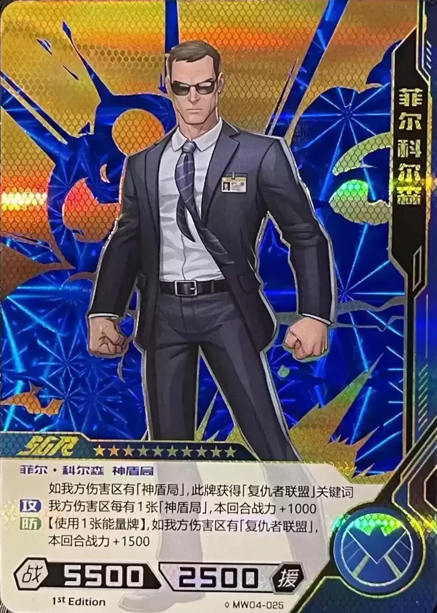 Kayou Marvel Hero Battle - Phil Coulson