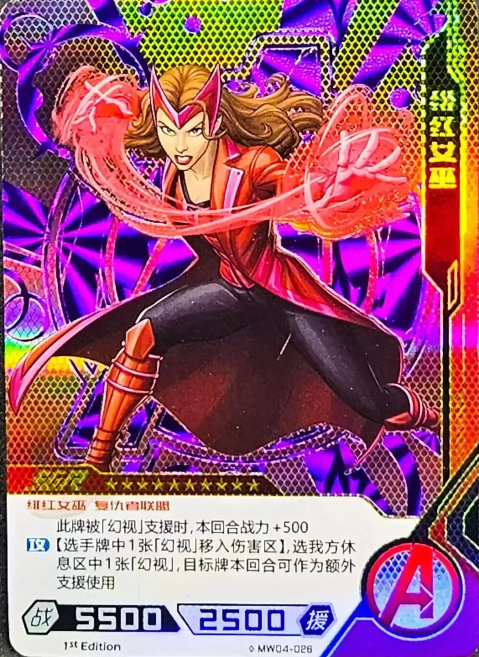 Kayou Marvel Hero Battle - Scarlet Witch