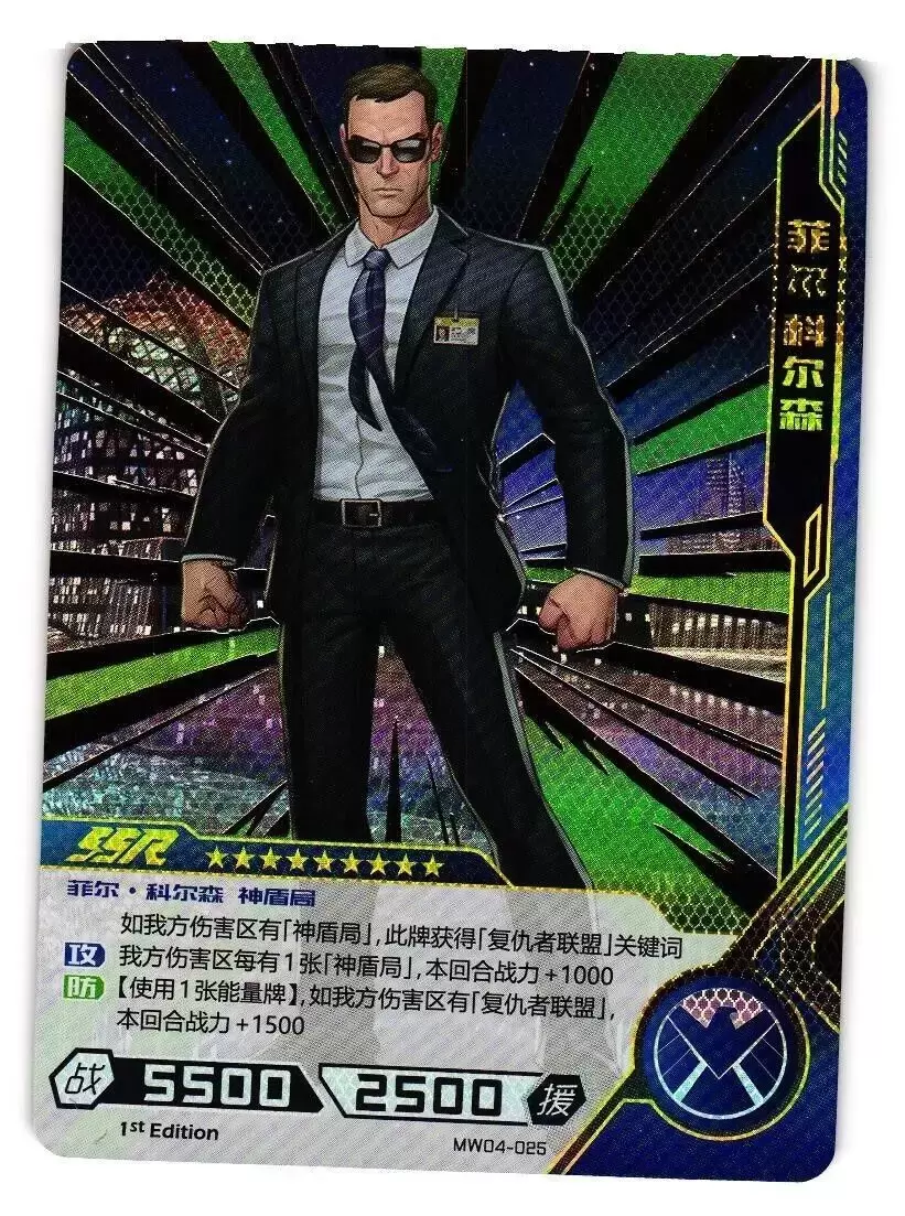 Kayou Marvel Hero Battle - Phil Coulson