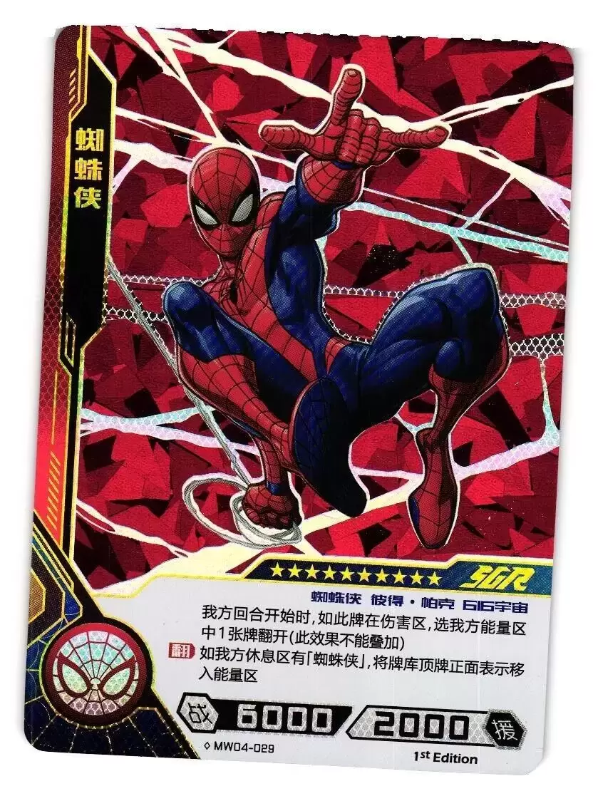 Kayou Marvel Hero Battle - Spider-Man