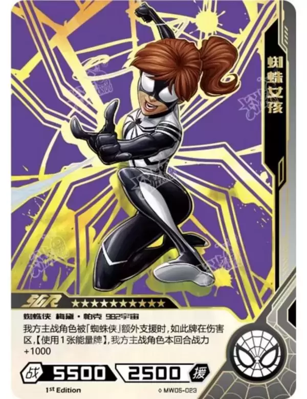 Kayou Marvel Hero Battle - Spider-Girl