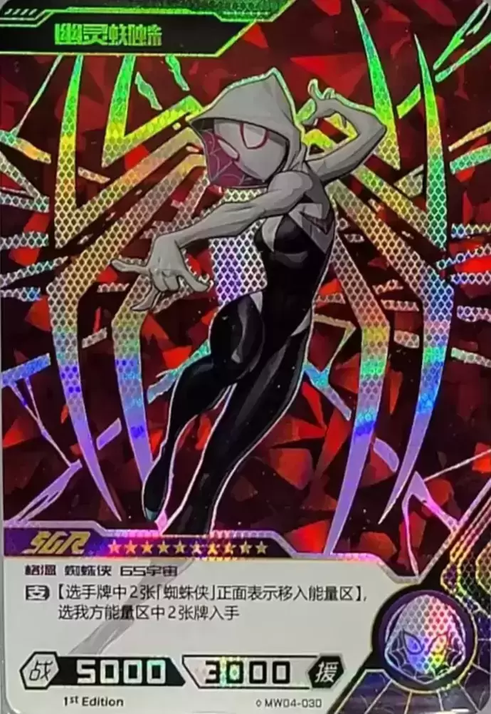 Kayou Marvel Hero Battle - Spider-Gwen