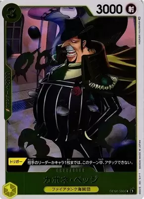 Kouzuki Hiyori OP04-103 UC - One Piece Card Game [Japanese