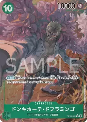 ONE PIECE CARD GAME OP04-033 UC