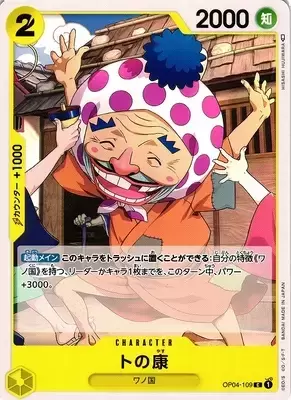 ONE PIECE CARD GAME OP04-106 C Charlotte Bavarois