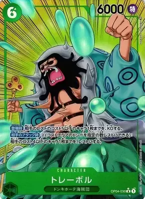 ONE PIECE CARD GAME OP04-033 UC