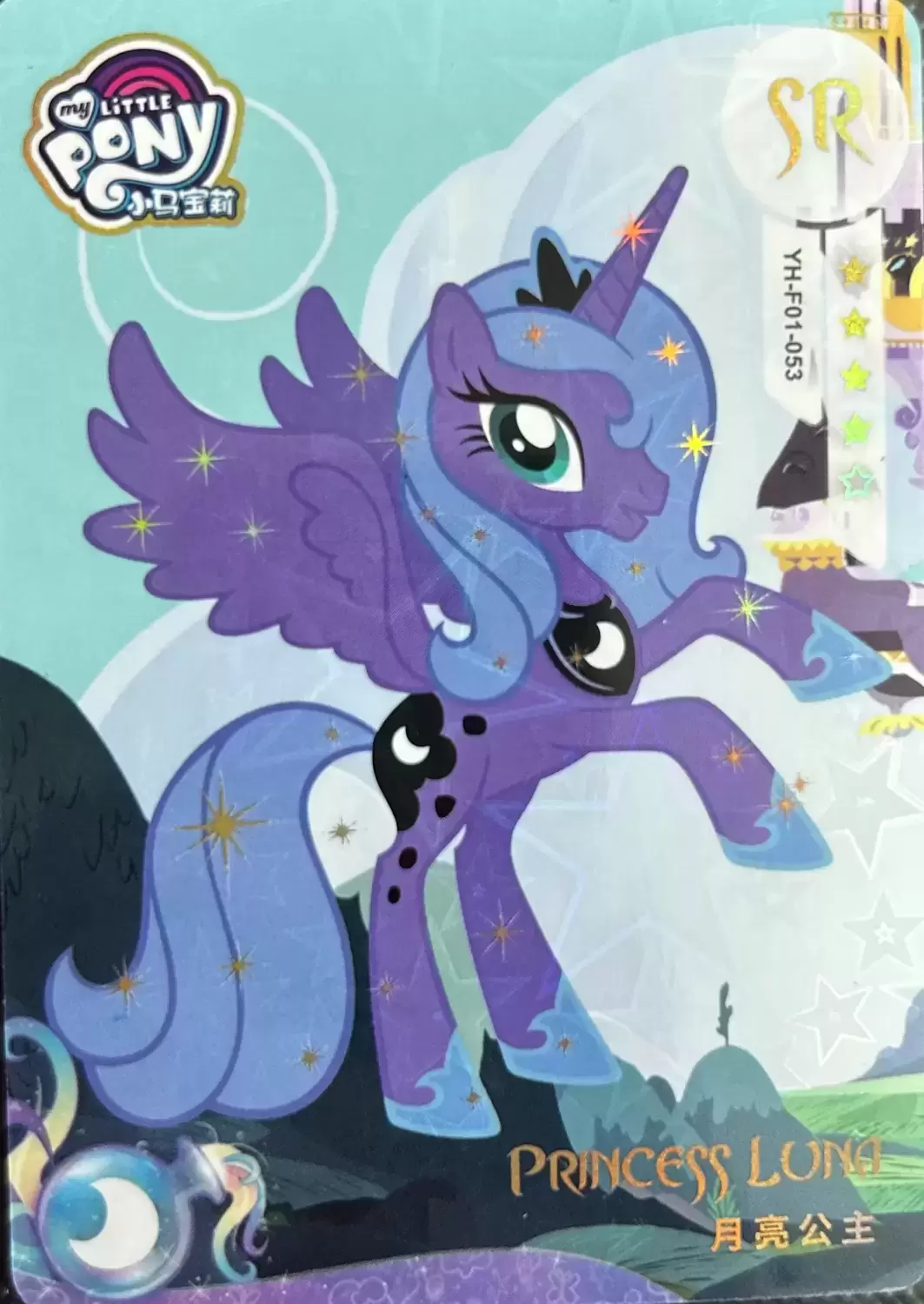 Princess Luna - My Little Pony - KAYOU - Friendship Forever card YH-F01-053