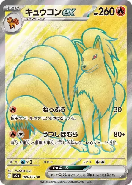 Alakazam ex SR 190/165 SV2a Pokémon Card 151 - Pokemon Card Japanese