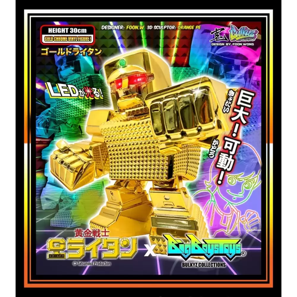 Bulkyz Collections - Gold Lightan