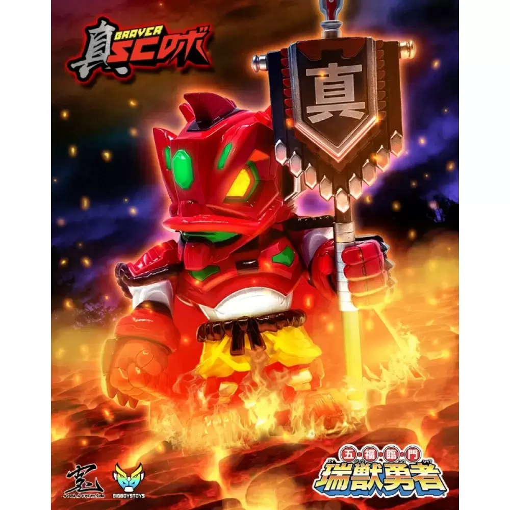 SC Braver - Sin Braver version