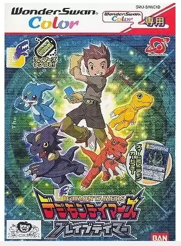 Jeux WonderSwan - Digimon Tamers: Brave Tamer