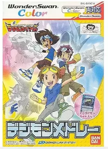 Jeux WonderSwan - Digimon Tamers: Digimon Medley