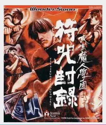 Jeux WonderSwan - Tokyo Majin Gakuen: Fuju Houroku