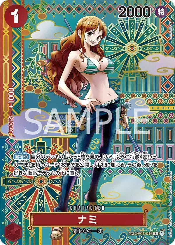 Uta (Paralelo) OP01-005 R - Jogo de Cartas One Piece [Cartas Japonesas] -  Nipponrama Store