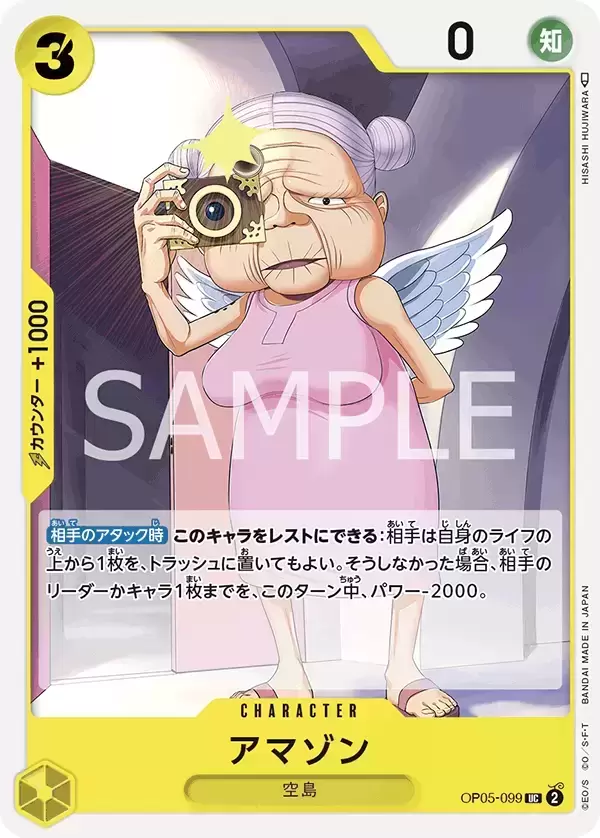 Carddass - One Piece Card Game OP-05 Jap - Amazon