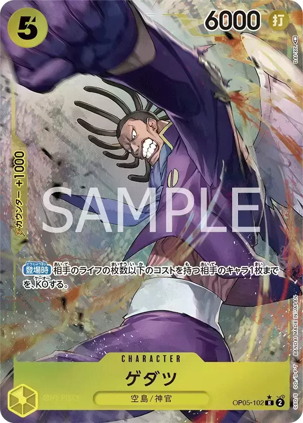 OP-05 manga card! : r/OnePieceTCG