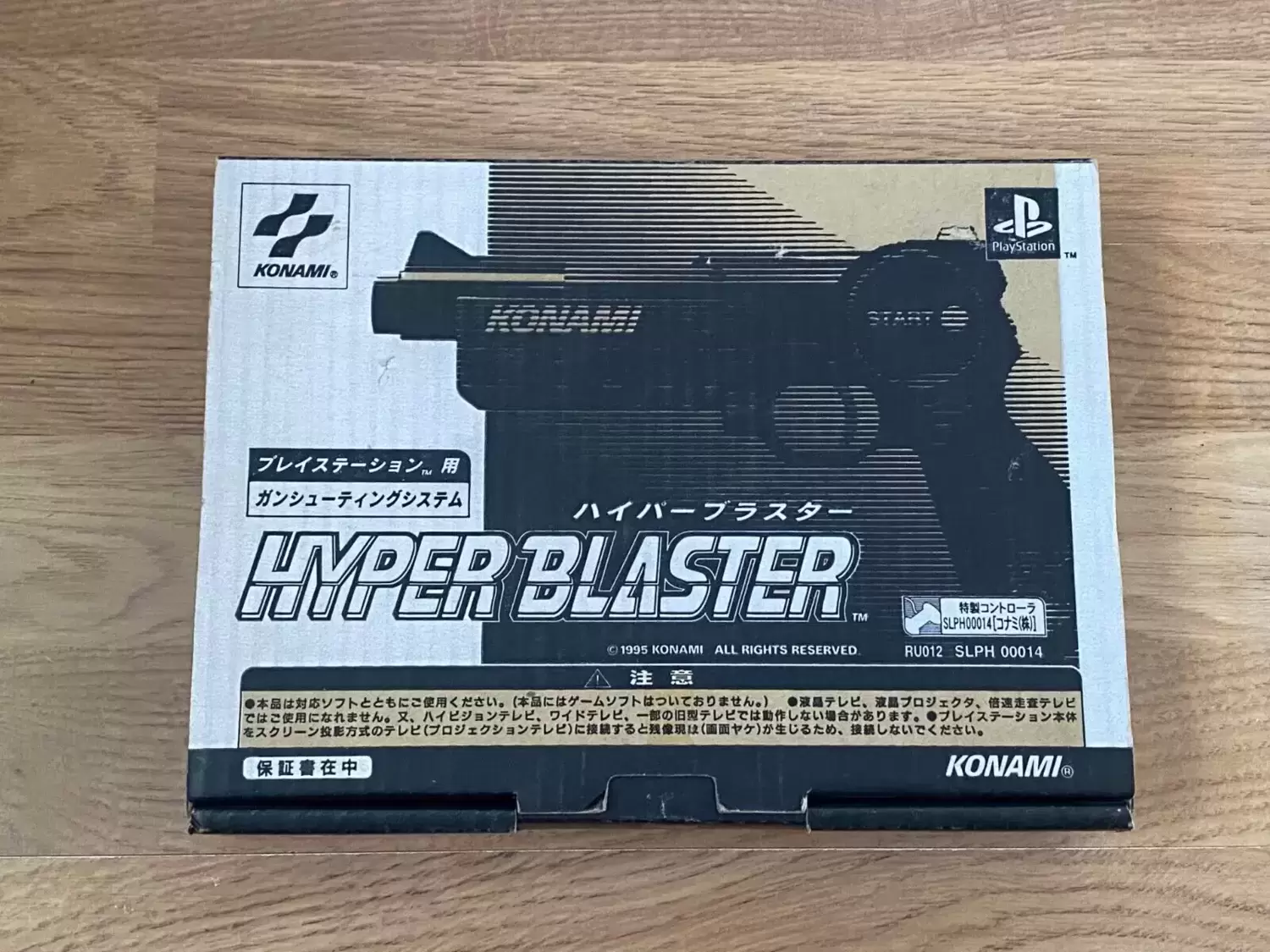 PlayStation material - Konami Hyper Blaster Japan