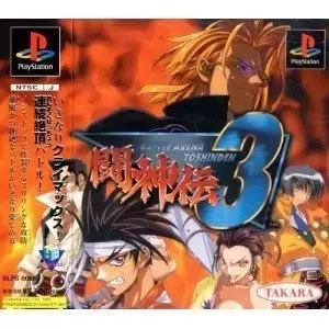 Playstation games - Tohshinden 3