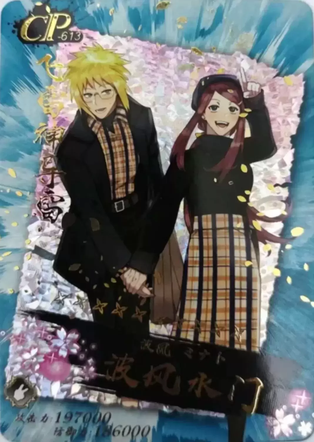 Minato & Kushina - Série CP card CP-613