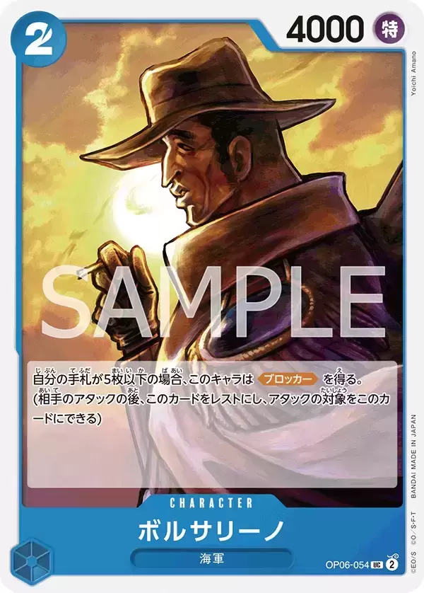 Borsalino Carddass One Piece Card Game OP 06 OP06 054