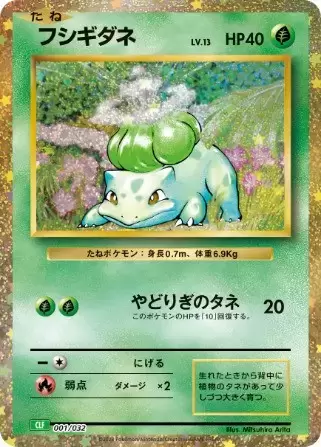 CLF - Venusaur & Lugia ex Deck - Bulbasaur