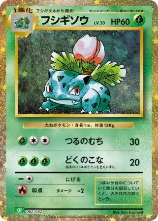 CLF - Venusaur & Lugia ex Deck - Ivysaur