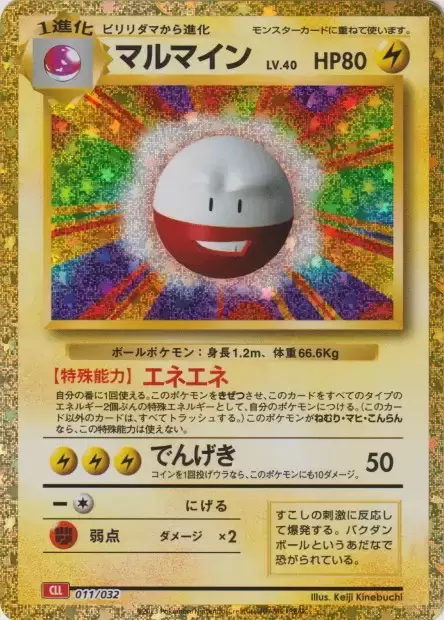 Pokemon TCG - CLL - 007/032 - Ho-Oh ex