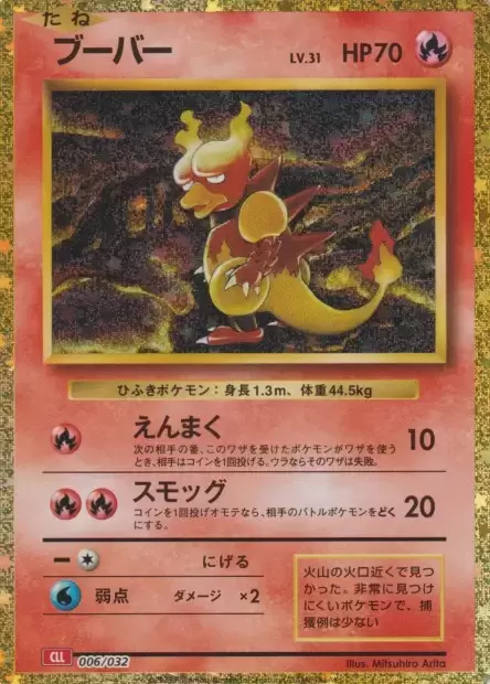 CLL - Charizard & Ho-Oh ex Deck - Magmar