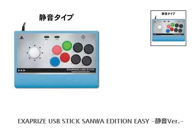 Arcade Stick - EXAPRIZE USB STICK SANWA EDITION EASY Ver.- PS3