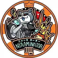 Promotionnal - Terminyanator