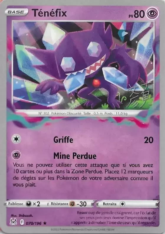 Deck 3 - Champion Catégorie Junior Shao Tong Yen (Taïwan) - Lost Box Kyogre - Ténéfix