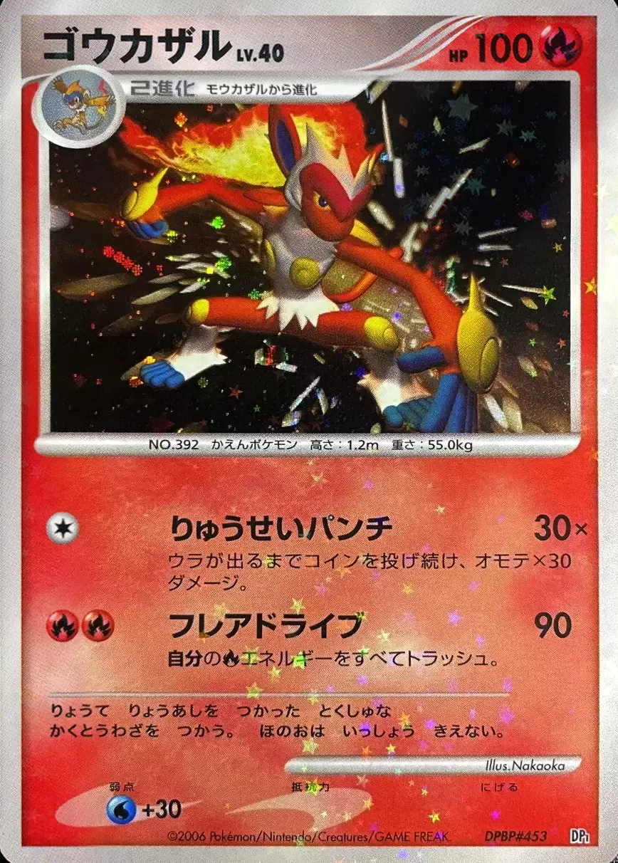 DP1 - Diamond Collection - Infernape Lv.40