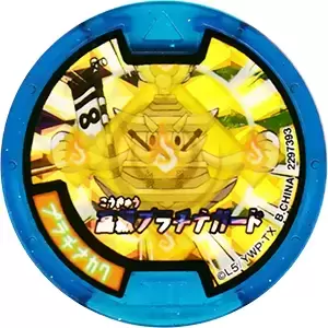 Soultimate Medals - Castelius Max