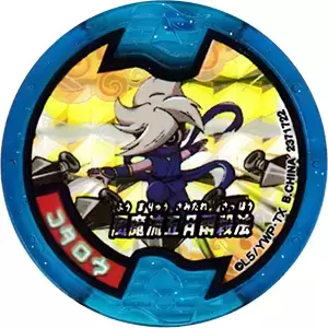 Soultimate Medals - Nunchucky