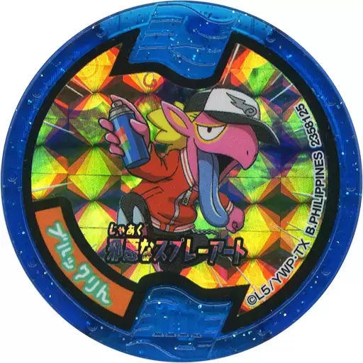 Soultimate Medals - Roughgraff