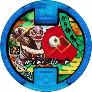 Soultimate Medals - Scarasol