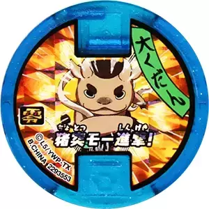 Soultimate Medals - Smashibull