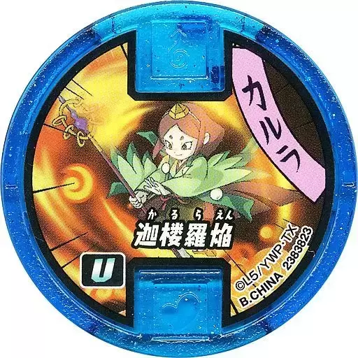 Soultimate Medals - Tengulightened